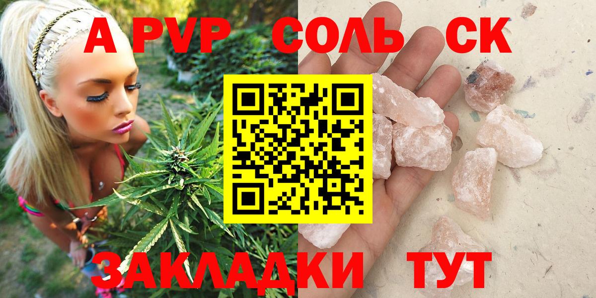 A PVP крисы CK  Alpha-PVP мука  Павловский Посад  Вход с VPN 