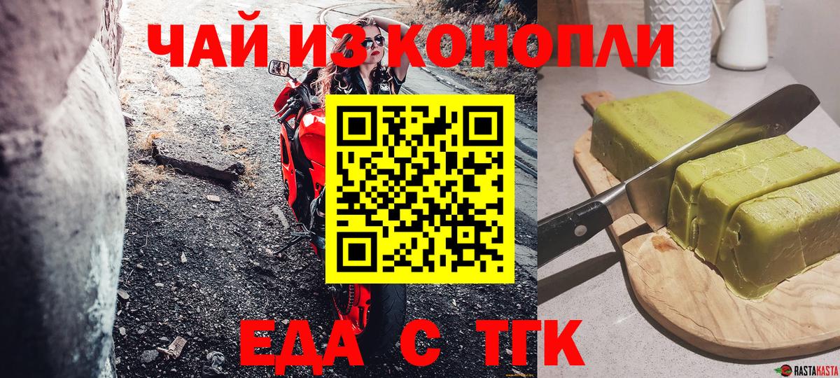 Павловский Посад  Cannafood марихуана  Вход с VPN 