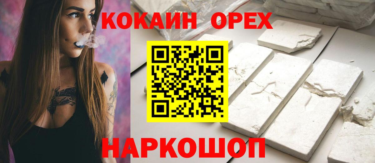 КОКАИН  КОКАИН 99%  Павловский Посад  Вход с VPN  COCAIN Эквадор 