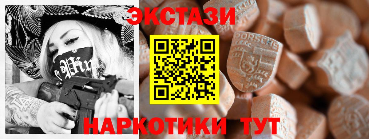 Павловский Посад  ЭКСТАЗИ 280мг  Ecstasy  купить закладку  Вход с VPN 
