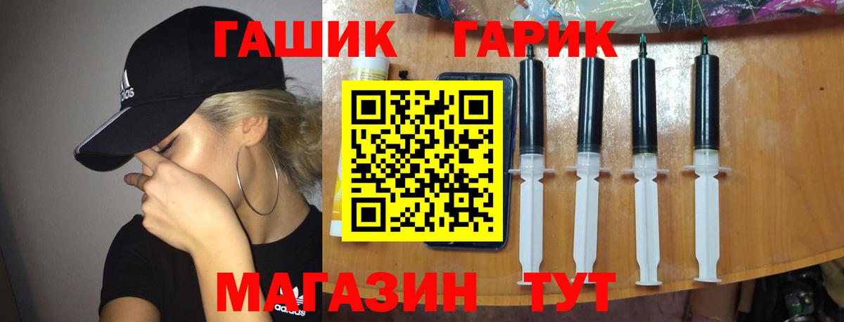 ГАШ гашик  ГАШИШ  Гашиш 40% ТГК  Павловский Посад  Вход с VPN 