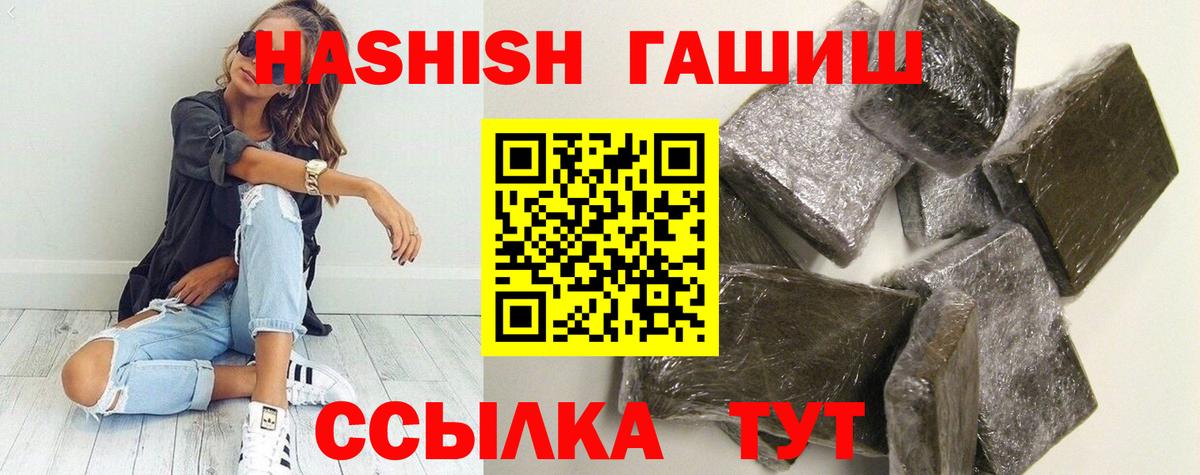 Гашиш хэш Павловский Посад