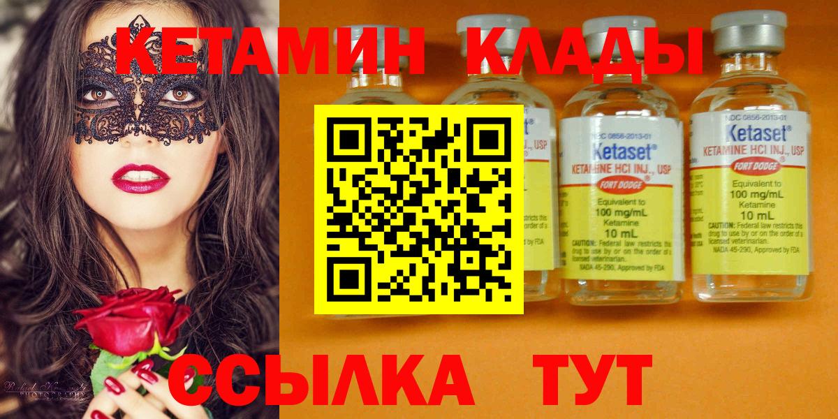 Кетамин ketamine Павловский Посад