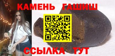 синтетический гашиш Партизанск