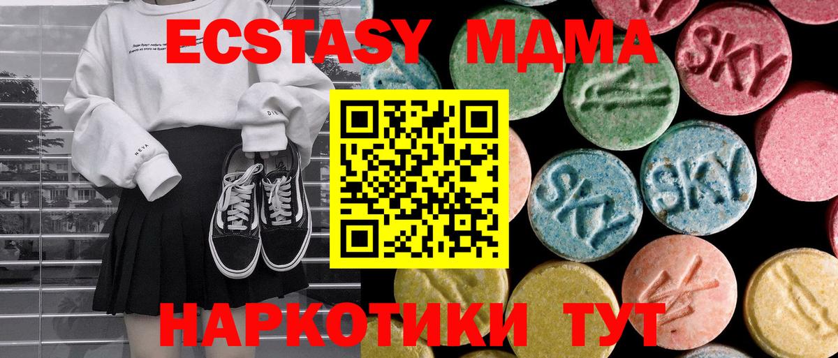 MDMA VHQ  МДМА  Павловский Посад  Вход с VPN 