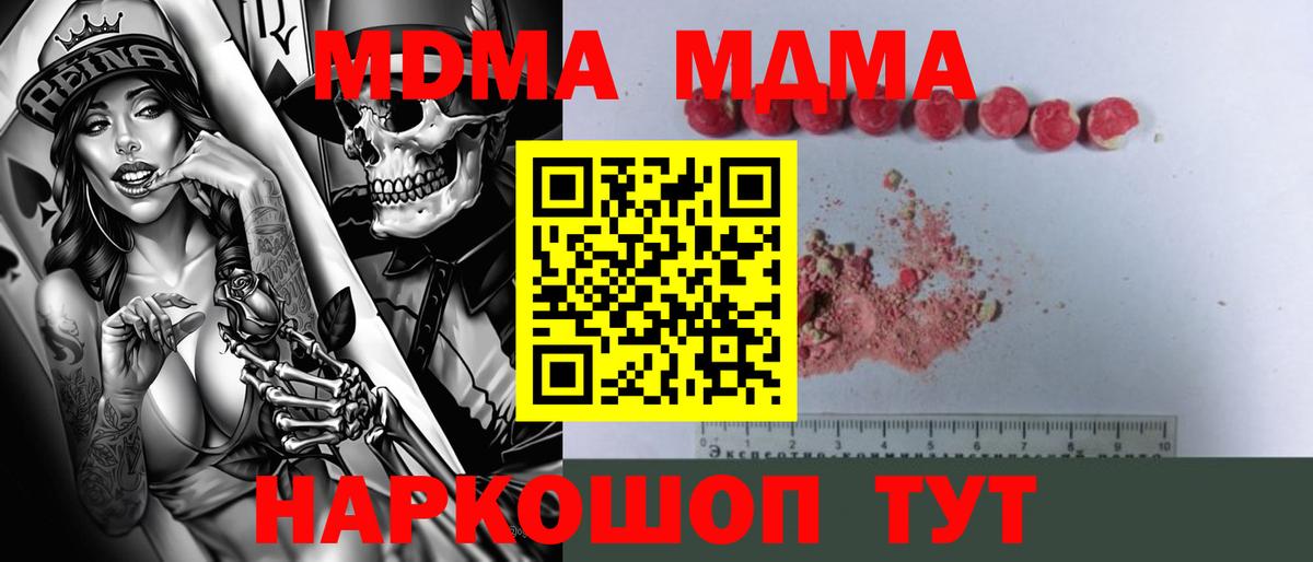 МДМА молли Павловский Посад