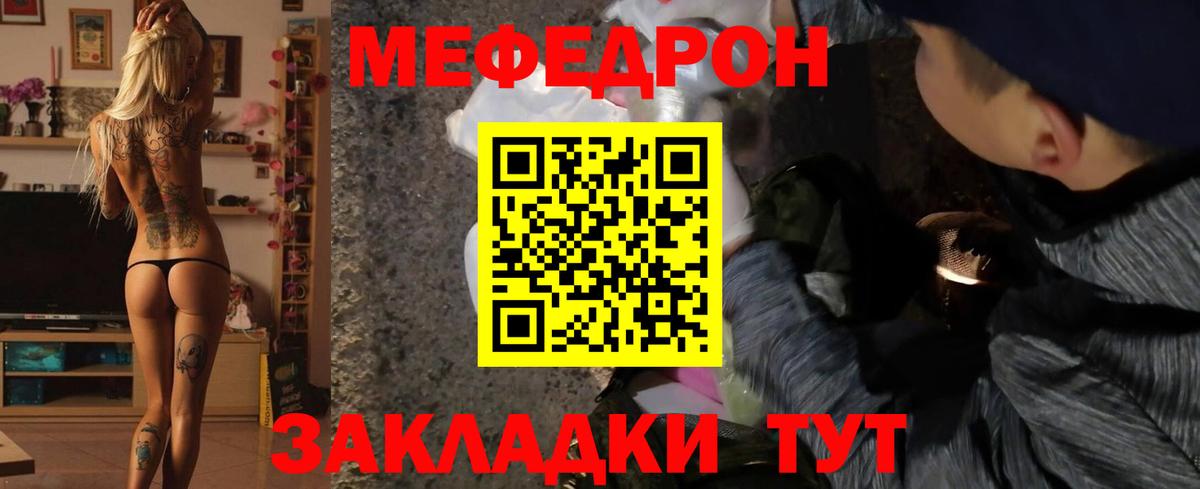 Меф мука Павловский Посад