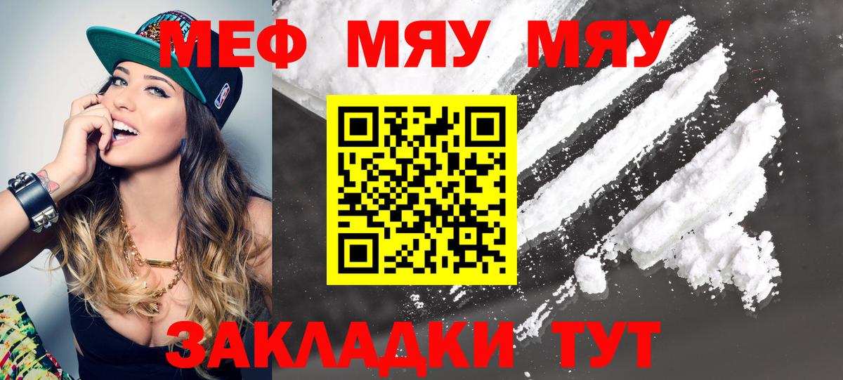 Павловский Посад  МЯУ-МЯУ  Вход с VPN  Меф VHQ  Меф мяу мяу  Мефедрон 