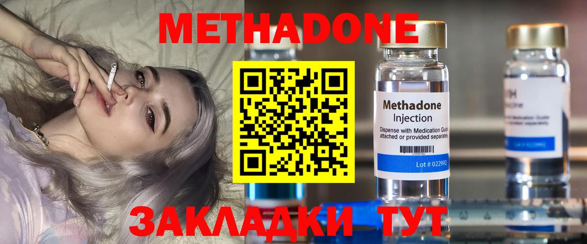МЕТАДОН VHQ    зеркало  Павловский Посад  Вход с VPN  МЕТАДОН methadone 