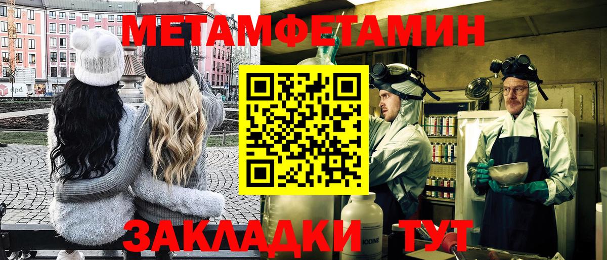 Метамфетамин кристалл Павловский Посад