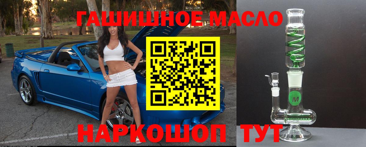 Дистиллят ТГК THC oil  ТГК гашишное масло  Вход с VPN  Павловский Посад 